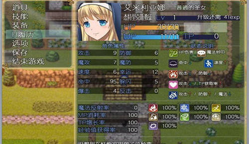 艾米莉亞娜魔契的圣女 艾米莉亞娜魔契的圣女