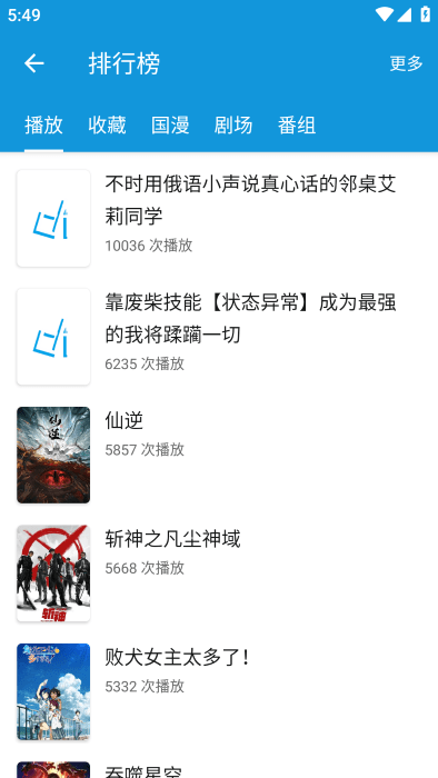 多多漫画app官网正版软件