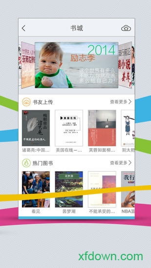 超星閱讀器綠色版正版2026最新版 超星閱讀器綠色版正版2026最新版