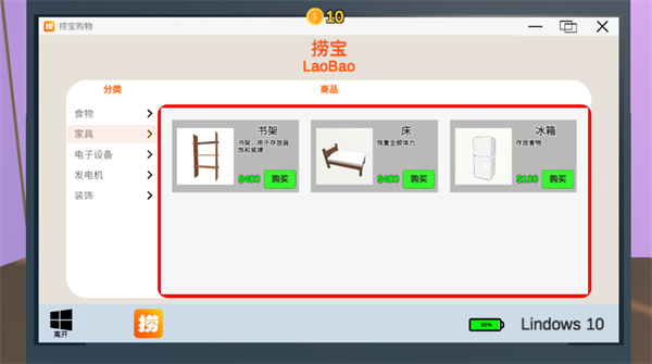 Up主模拟器内置菜单版 Up主模拟器内置菜单版