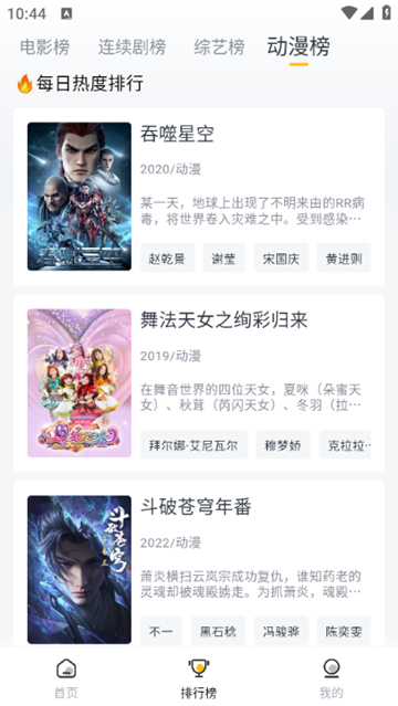 雛菊影視手機版 雛菊影視手機版