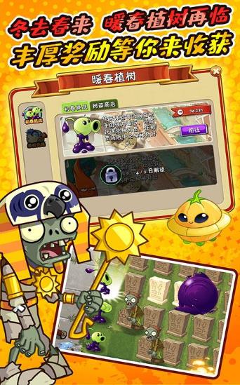 pvz2shuttle殺頭版官網版最新2026安裝