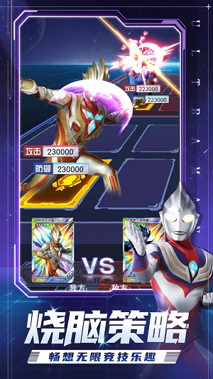 奥特曼集结内购版安装手机安卓版