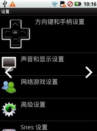 任天堂模拟器安卓版