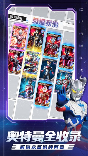 奥特曼集结内购版安装手机安卓版