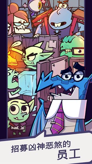 地下城與公司 地下城與公司