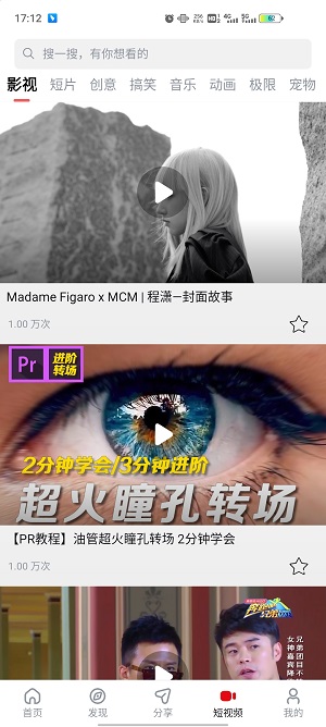 當當影視官方版