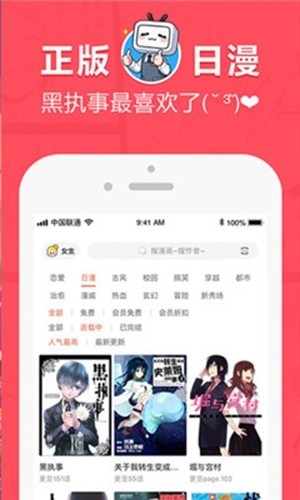 羞羞漫画下拉官网版