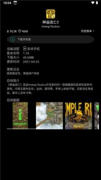 唯趣應(yīng)用商店老版本手機版 唯趣應(yīng)用商店老版本手機版