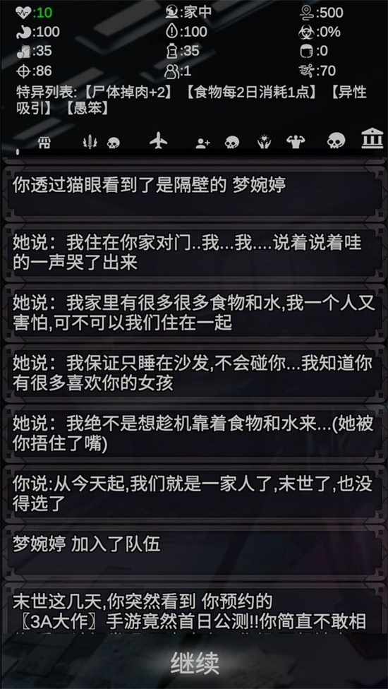 尸变第7日游戏官方正版-尸变第7日手机版下载安装-PChome