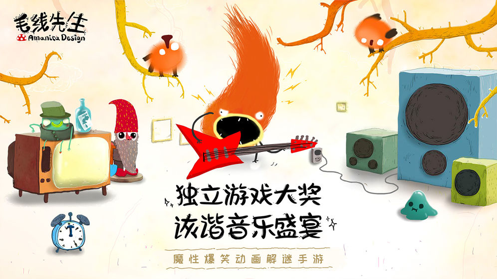 毛线先生正版2026