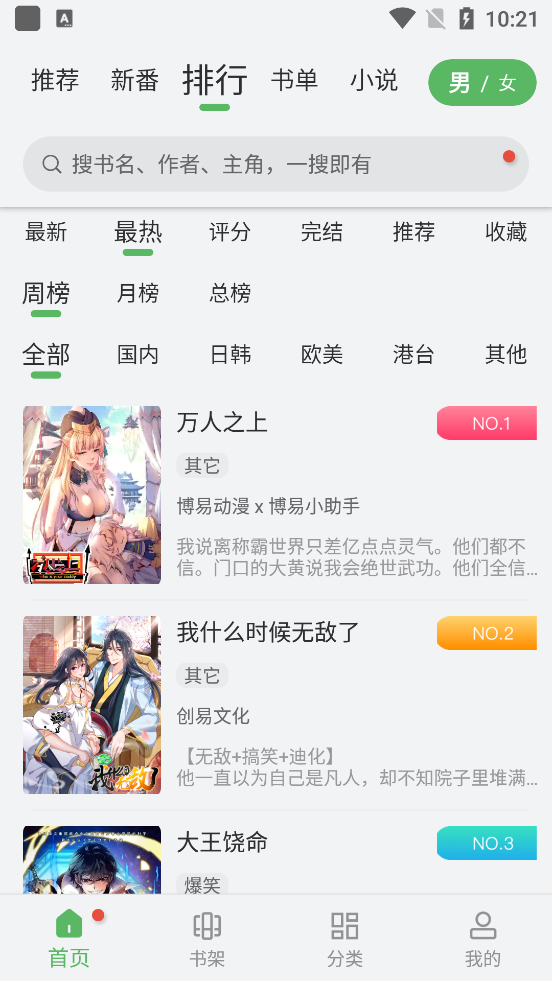 99漫畫最新版 99漫畫最新版