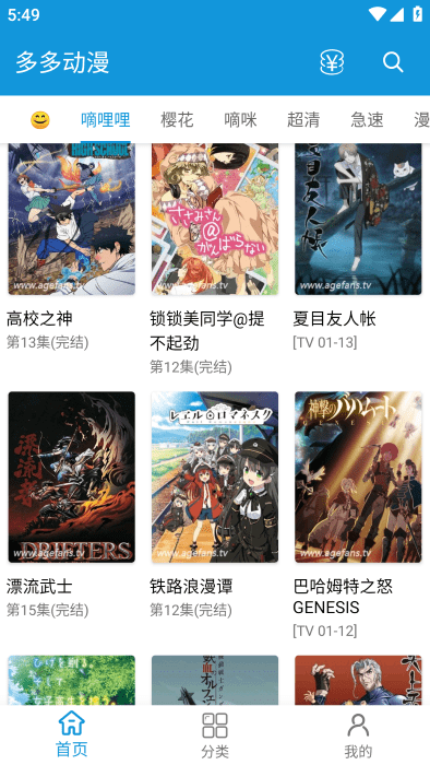 多多漫画app官网正版软件