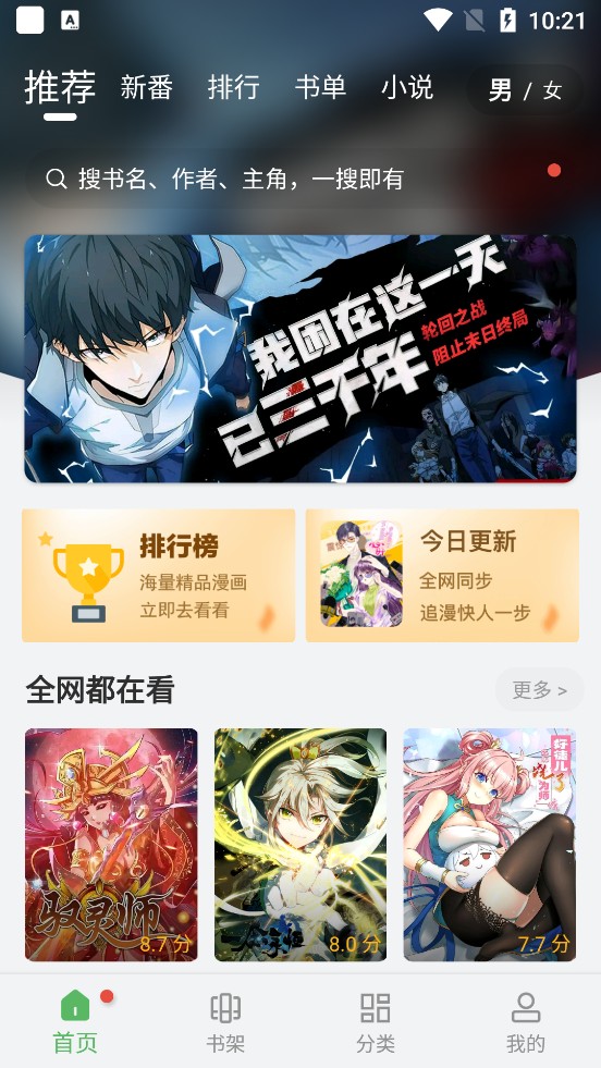 99漫畫最新版 99漫畫最新版