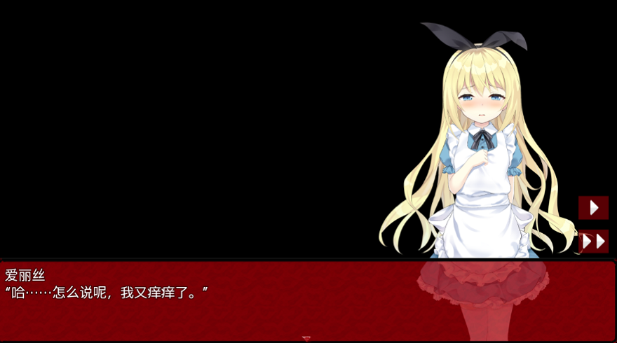 梦狱之国的爱丽丝手机版 梦狱之国的爱丽丝手机版