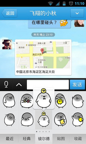 手机旧版qq2012ios版