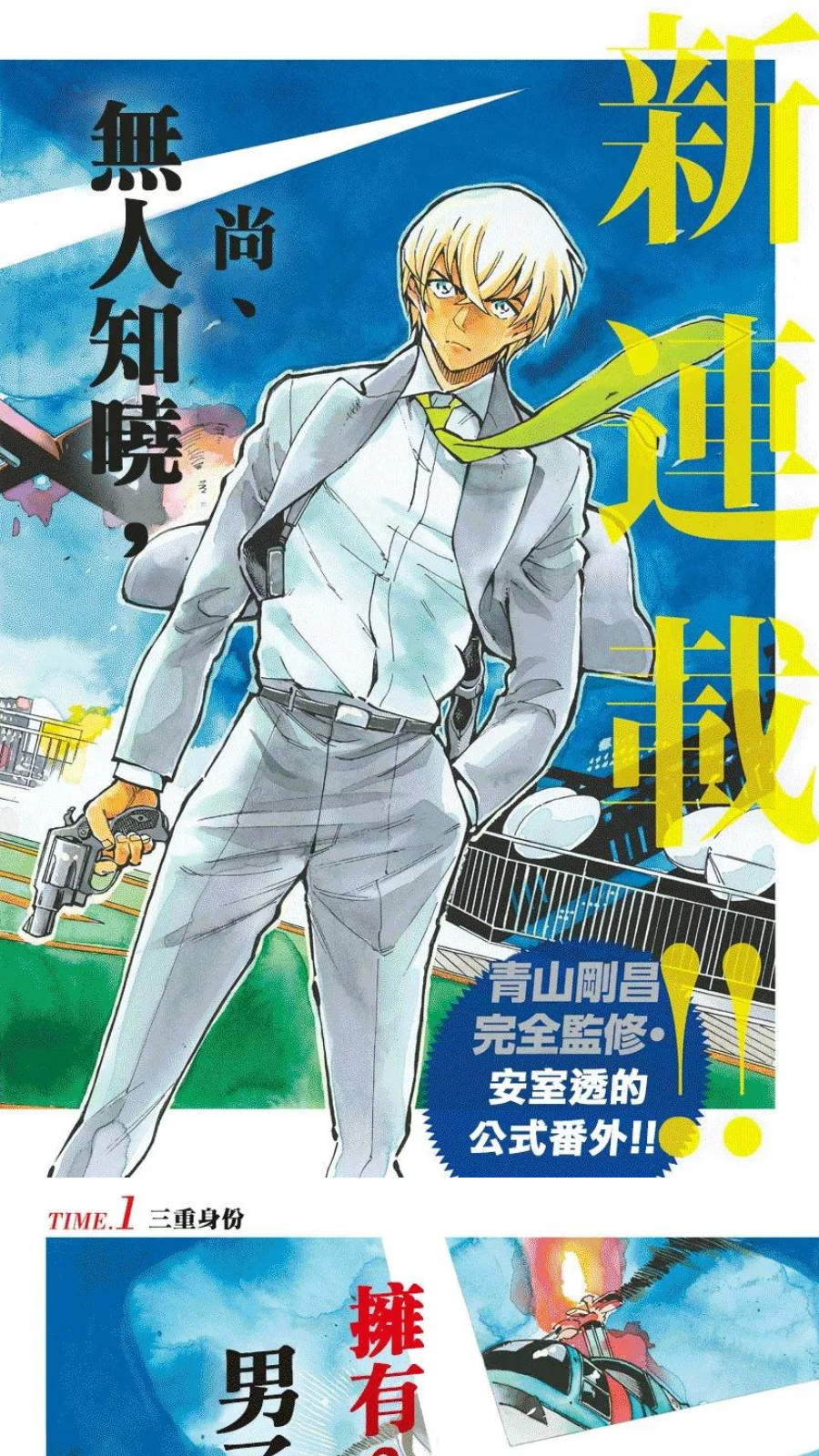 manwa漫蛙防走失站2025最新