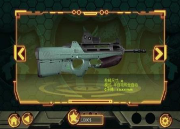 武器模拟器最新官网版