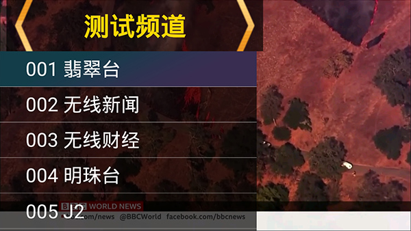 星火電視直播海外版官網(wǎng)版 星火電視直播海外版官網(wǎng)版