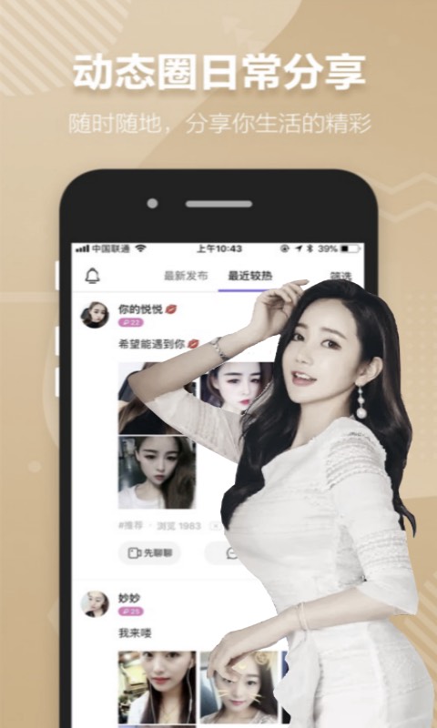 与你聊天软件官网最新版