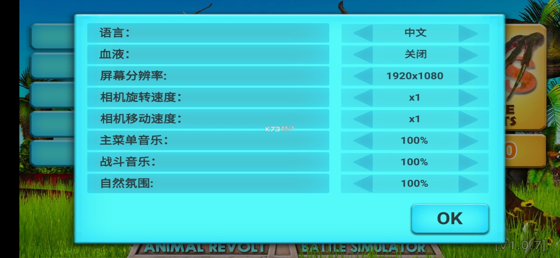 動物起義戰(zhàn)斗模擬器內(nèi)置功能菜單