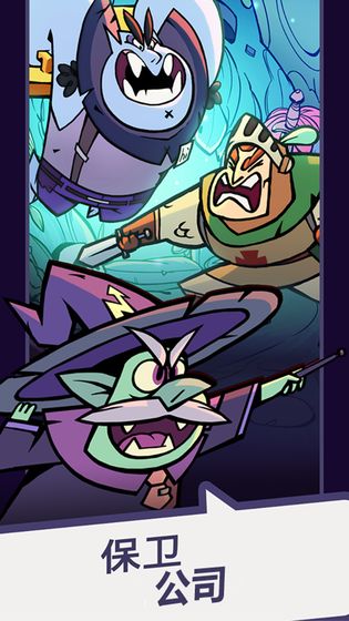 地下城與公司 地下城與公司