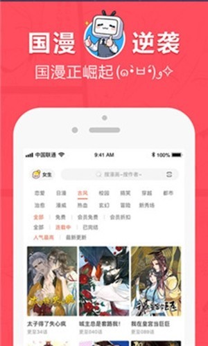 羞羞漫画下拉官网版