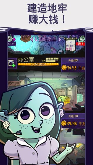 地下城與公司 地下城與公司