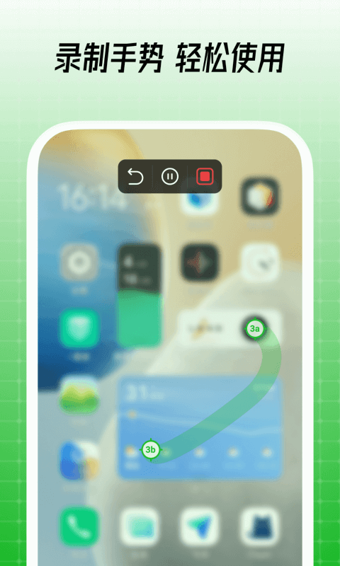 鼠大侠连点器本手机版