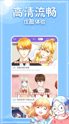 白茶漫画怎么看漫画最新版