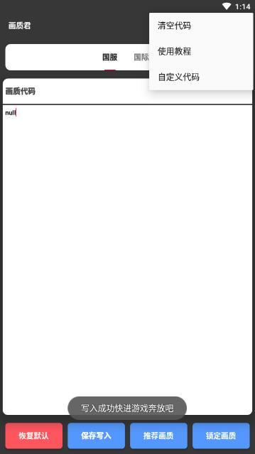 画质怪兽官网120帧app