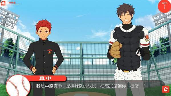 黑猴子棒球2 安卓漢化版 黑猴子棒球2 安卓漢化版