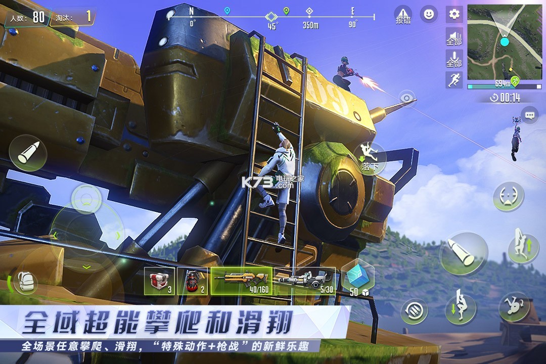 量子特攻 最新版