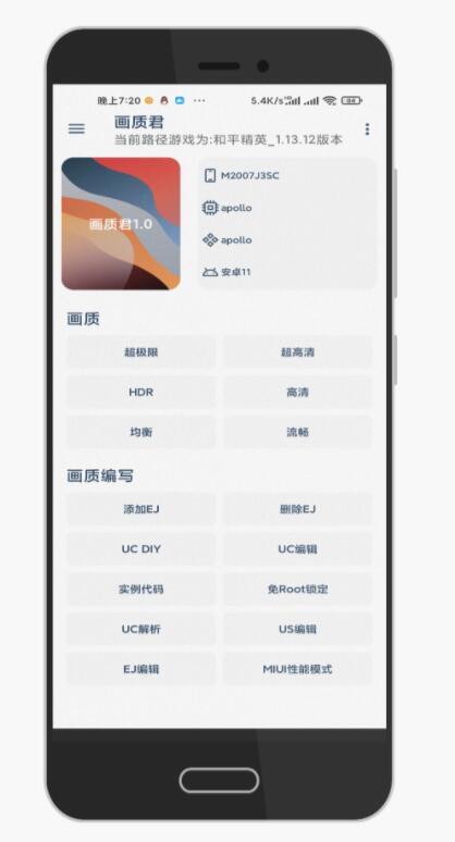画质怪兽官网120帧app