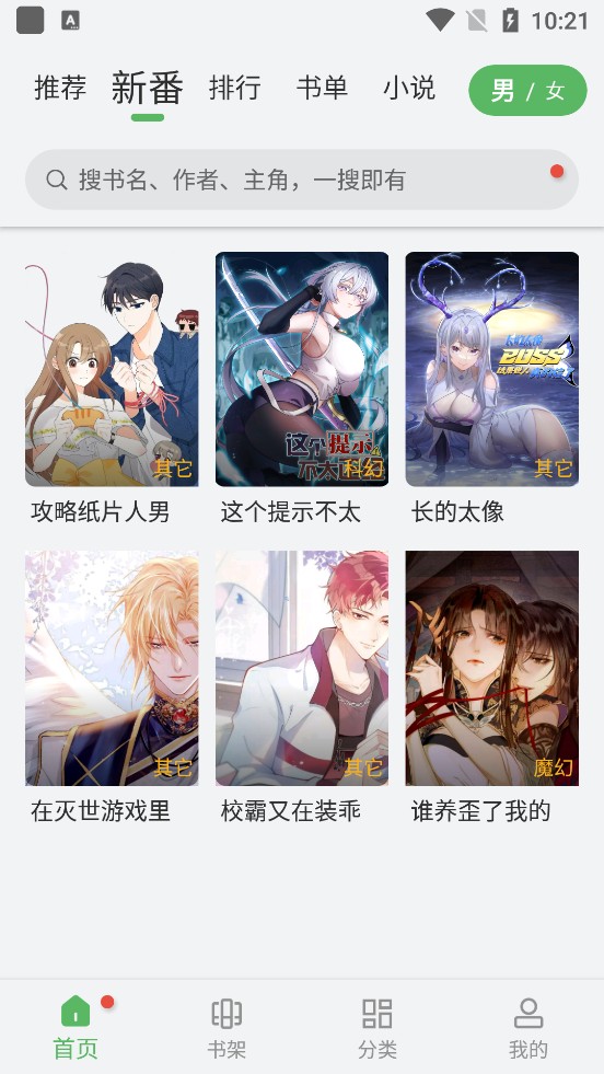 99漫畫最新版 99漫畫最新版