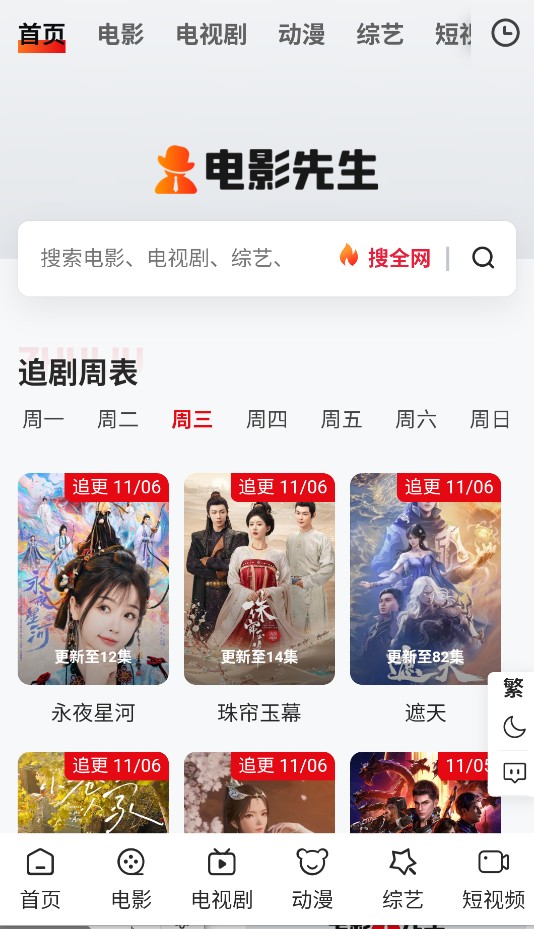 電影先生 電影先生