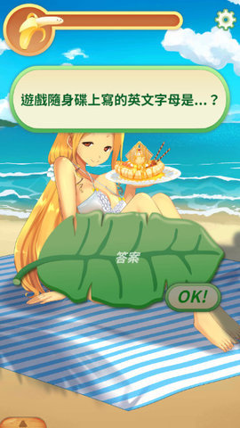 娜娜假期自由模式 娜娜假期自由模式