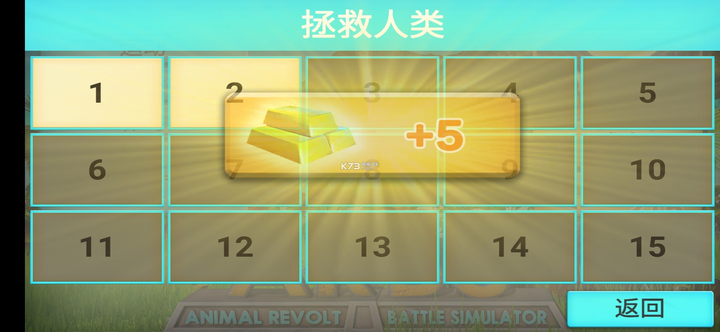 動物起義戰(zhàn)斗模擬器內(nèi)置功能菜單