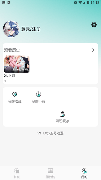 三号动漫官网版app
