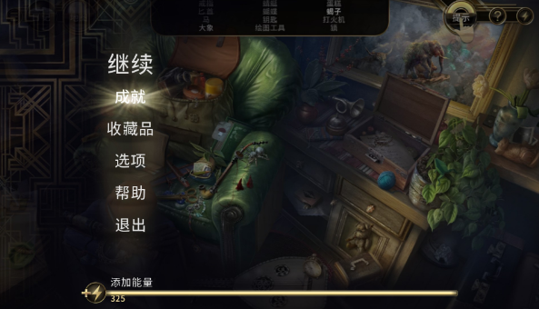 阿尔卑斯与危险森林桃子移植版V2.2.1下官网版