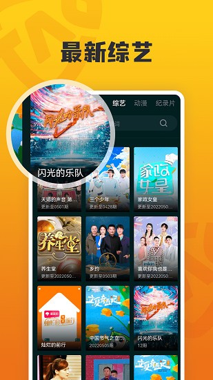 淘淘影视电视剧免费看app