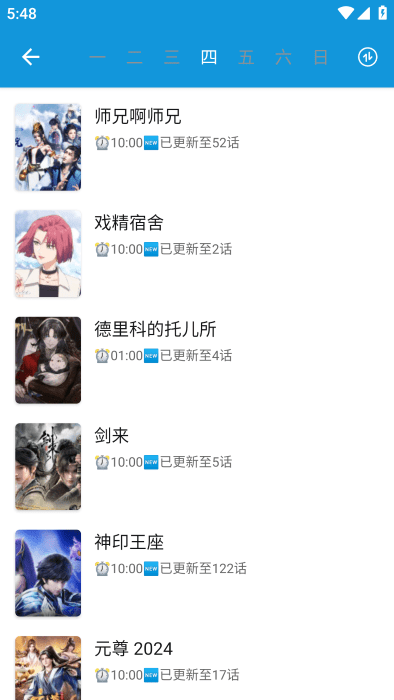 多多漫画app官网正版软件