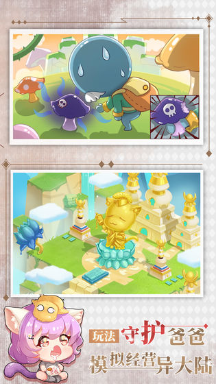 爸爸活下去最新版本 爸爸活下去最新版本