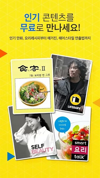 kakaopage 韩国官网正版