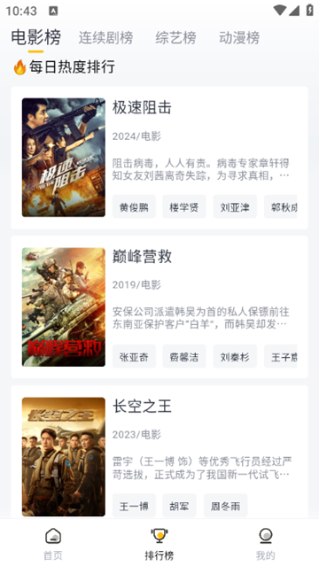 雛菊影視手機版 雛菊影視手機版