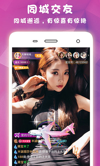 桃花视频官网版