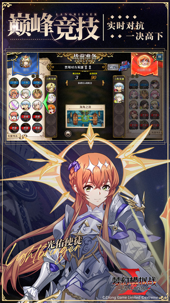 梦幻模拟战3手游下载