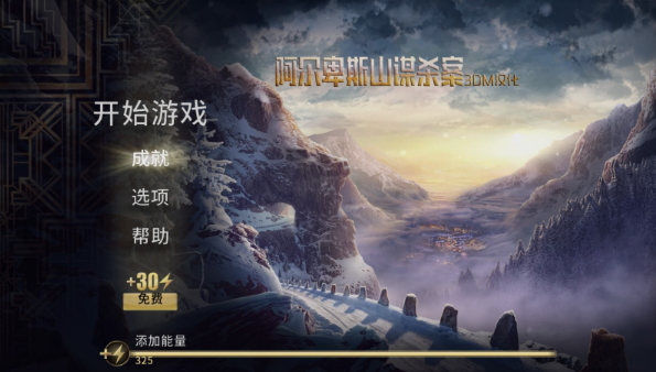 阿尔卑斯与危险森林桃子移植版V2.2.1下官网版