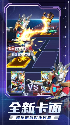 奥特曼集结内购版安装手机安卓版