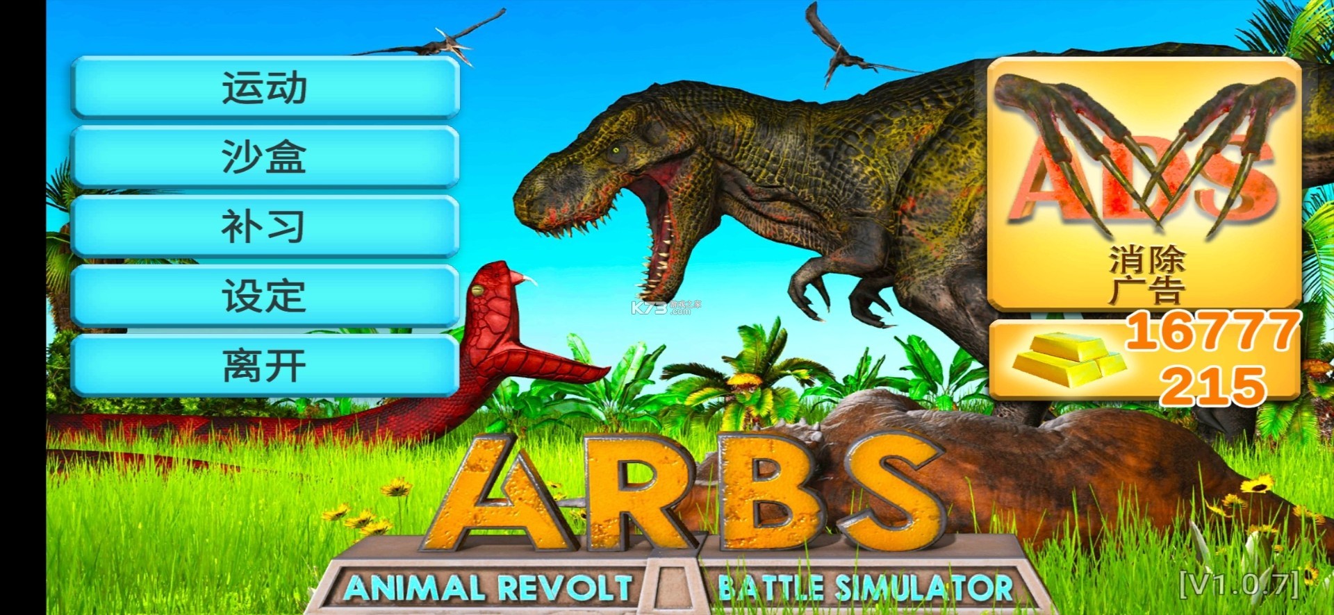 動物起義戰(zhàn)斗模擬器內(nèi)置功能菜單